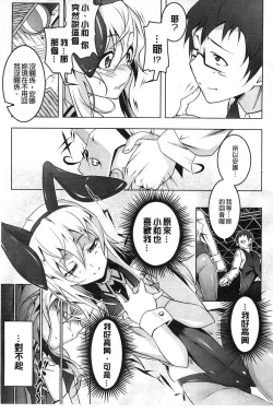 Page 104 of 【田辺京】ヤりたい発情り 好想愛愛發情中