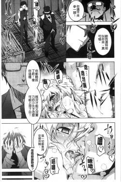 Page 124 of 【田辺京】ヤりたい発情り 好想愛愛發情中