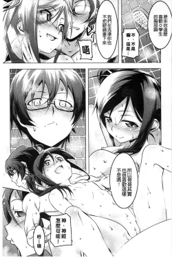 Page 132 of 【田辺京】ヤりたい発情り 好想愛愛發情中