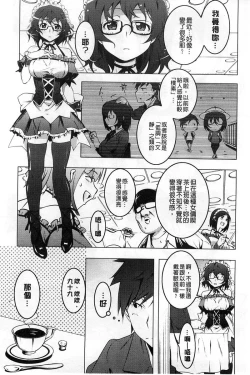 Page 150 of 【田辺京】ヤりたい発情り 好想愛愛發情中