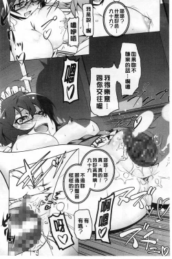 Page 162 of 【田辺京】ヤりたい発情り 好想愛愛發情中