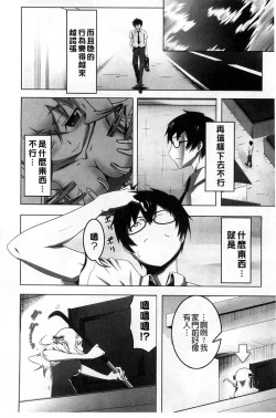 Page 176 of 【田辺京】ヤりたい発情り 好想愛愛發情中