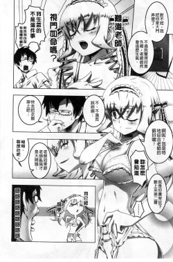Page 178 of 【田辺京】ヤりたい発情り 好想愛愛發情中