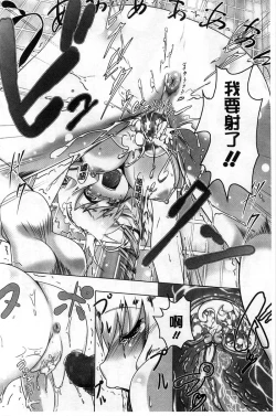 Page 194 of 【田辺京】ヤりたい発情り 好想愛愛發情中