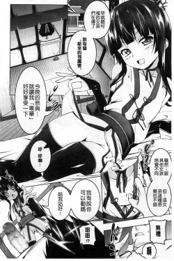Page 35 of 【田辺京】ヤりたい発情り 好想愛愛發情中