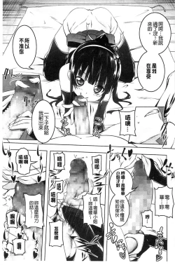Page 36 of 【田辺京】ヤりたい発情り 好想愛愛發情中