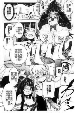 Page 45 of 【田辺京】ヤりたい発情り 好想愛愛發情中