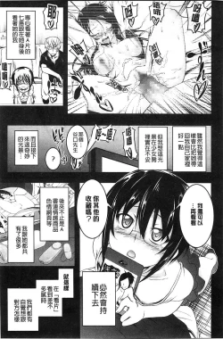 Page 58 of 【田辺京】ヤりたい発情り 好想愛愛發情中