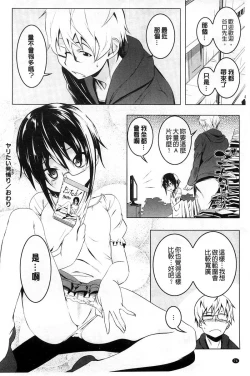 Page 77 of 【田辺京】ヤりたい発情り 好想愛愛發情中