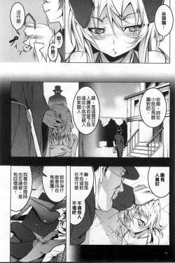 Page 79 of 【田辺京】ヤりたい発情り 好想愛愛發情中