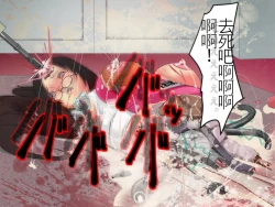 Page 46 of Onna Cyborg Hisho Eriko