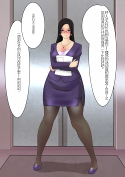 Page 56 of Onna Cyborg Hisho Eriko