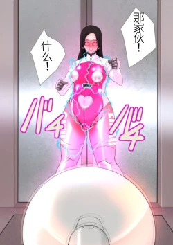 Page 68 of Onna Cyborg Hisho Eriko