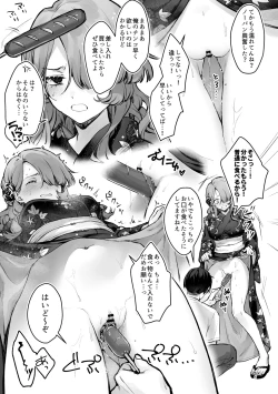 Page 27 of Natumaturi no Yoru ni…～Yowami o Nigitta Cool Joshi o Yobidashite Yukata Aokan～