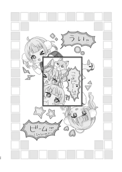 Page 28 of Aieki no Oborete