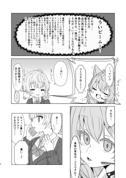Page 6 of Aieki no Oborete