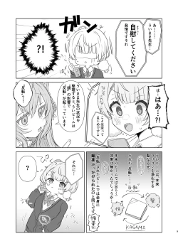 Page 7 of Aieki no Oborete