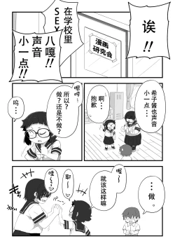 Page 1 of Boku wa Manken Senzoku Nude Model Egakioroshi Manga Hahaoya SEX? Hen + Sefuku SEX Hen