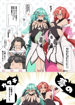 Page 3 of Hina Nyuugyou♪2 Sinonome Nyuugyou