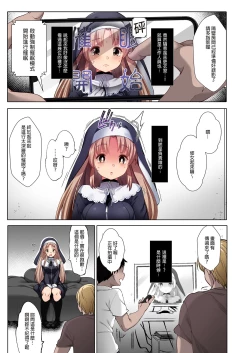 Page 27 of Sister Cleaire to Midarana Himitsu to Uwasa no Saimin Appli