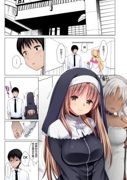 Page 59 of Sister Cleaire to Midarana Himitsu to Uwasa no Saimin Appli