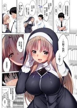 Page 63 of Sister Cleaire to Midarana Himitsu to Uwasa no Saimin Appli