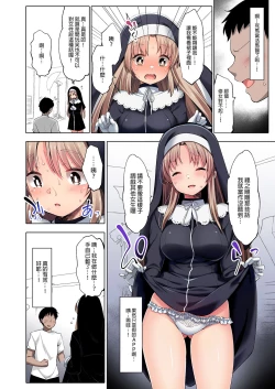 Page 6 of Sister Cleaire to Midarana Himitsu to Uwasa no Saimin Appli