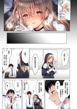 Page 73 of Sister Cleaire to Midarana Himitsu to Uwasa no Saimin Appli