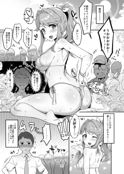 Page 20 of Seibo wa Motto! Mite Hoshii