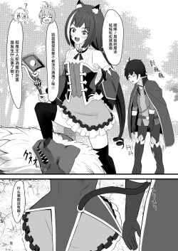 Page 20 of Hatsujouki Kyaru-chan wa Nikushokujuu!? | 发情期的凯露酱是肉食动物!?