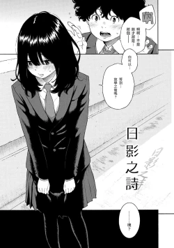 Page 13 of Fukanzen Marble - An immature marble | 不完全大理石