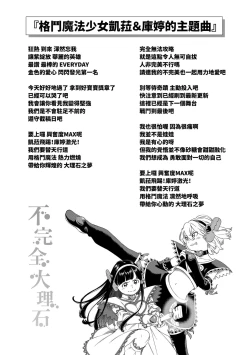 Page 142 of Fukanzen Marble - An immature marble | 不完全大理石