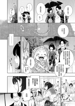 Page 146 of Fukanzen Marble - An immature marble | 不完全大理石