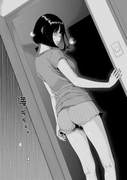 Page 158 of Fukanzen Marble - An immature marble | 不完全大理石