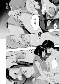 Page 160 of Fukanzen Marble - An immature marble | 不完全大理石