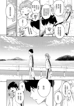 Page 192 of Fukanzen Marble - An immature marble | 不完全大理石