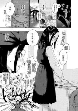 Page 37 of Fukanzen Marble - An immature marble | 不完全大理石