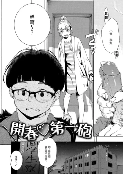 Page 82 of Fukanzen Marble - An immature marble | 不完全大理石