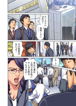 Page 293 of Gikei ni Yobai o Sareta Watashi wa Ikudotonaku Zecchou o Kurikaeshita1-14