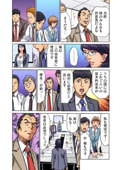 Page 310 of Gikei ni Yobai o Sareta Watashi wa Ikudotonaku Zecchou o Kurikaeshita1-14