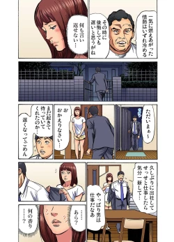 Page 374 of Gikei ni Yobai o Sareta Watashi wa Ikudotonaku Zecchou o Kurikaeshita1-14