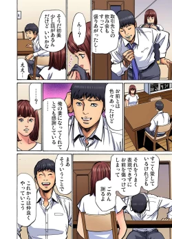 Page 375 of Gikei ni Yobai o Sareta Watashi wa Ikudotonaku Zecchou o Kurikaeshita1-14