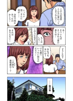 Page 376 of Gikei ni Yobai o Sareta Watashi wa Ikudotonaku Zecchou o Kurikaeshita1-14