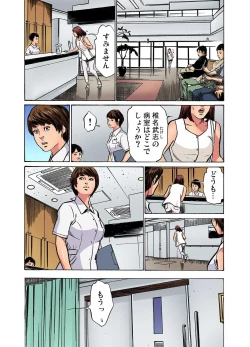 Page 409 of Gikei ni Yobai o Sareta Watashi wa Ikudotonaku Zecchou o Kurikaeshita1-14