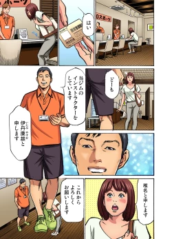 Page 483 of Gikei ni Yobai o Sareta Watashi wa Ikudotonaku Zecchou o Kurikaeshita1-14