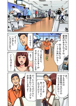 Page 484 of Gikei ni Yobai o Sareta Watashi wa Ikudotonaku Zecchou o Kurikaeshita1-14