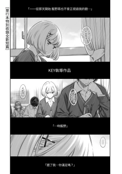 Page 109 of Houkago Vanilla - Vanilla girls of After school | 放學後的香草女孩