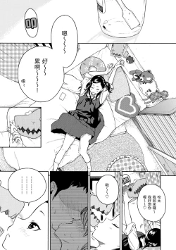 Page 115 of Houkago Vanilla - Vanilla girls of After school | 放學後的香草女孩