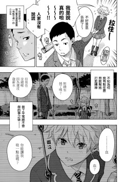 Page 139 of Houkago Vanilla - Vanilla girls of After school | 放學後的香草女孩