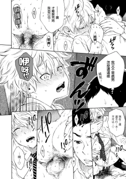 Page 154 of Houkago Vanilla - Vanilla girls of After school | 放學後的香草女孩